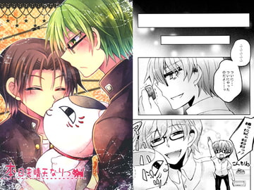 本日も晴天なりっ [かるみ亭]