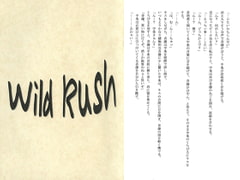 Wild Rush [月狂+条例]
