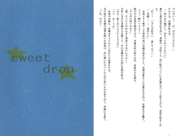 sweet drop [月狂+条例]