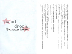 sweet drop 2 universalbunny [月狂+条例]