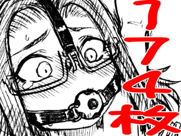 画紋工房BlogCGまとめvol.13 [画紋工房]