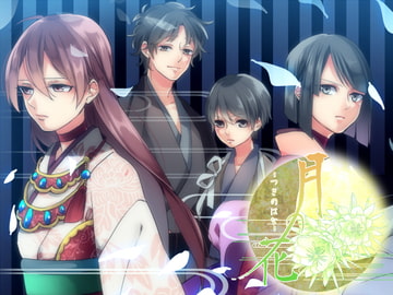 月の花 [おぼろまどか]