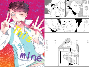 This is mine [炙りサーモン]