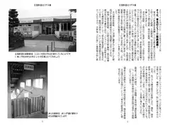 気ままに鉄旅日記2011・3巻6号