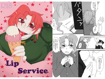 Lip Service [御本人]