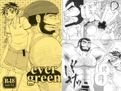 ever green [モノクロアーミィ.]