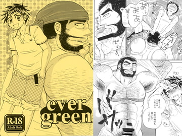 ever green [モノクロアーミィ.]