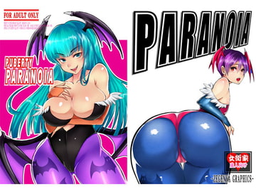 PARANOIA [女衒家]