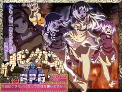 ケダモンクエスト