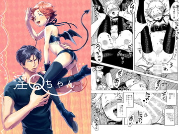 淫Qちゃん [poney oeuf]