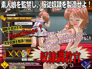 奴○調教官 生きた美術品の製造 [Magical Book System]