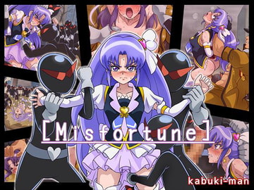 Misfortune [カブキマン]