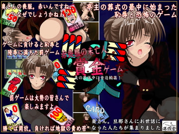 赤喪服の未亡人 寝取られゲーム [海豚堂]