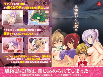 風俗島からの脱出 [劇團近未来]