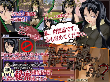 私、先生の人間便器です。何かご質問ありますか? [観察心理研究室]
