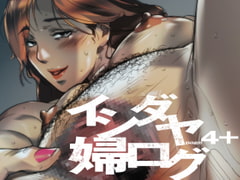 イシダヤ婦ログpage4+ [イシダヤ]