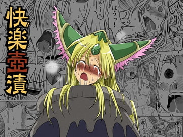 快楽壺漬 [天原帝国]