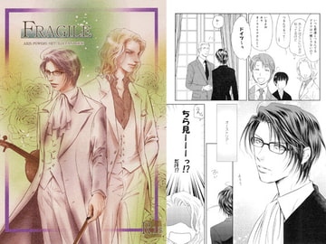 FRAGILE [MOKA BLEND]