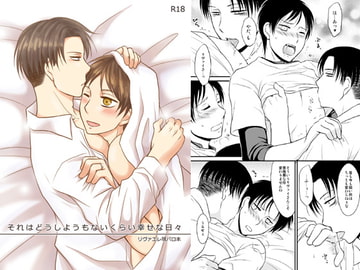 それはどうしようもないくらい幸せな日々 [HAKATEN]