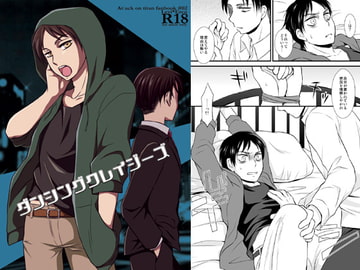 ダンシングクレイジーズ [HAKATEN]