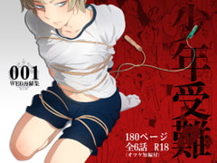 001WEB再録集 [001]