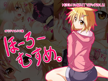 Holo Musume [MOON KNIGHT SPARKLE]