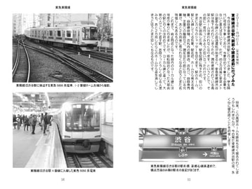 気ままに鉄旅日記・2013・5巻2号 [Atelier Clutch]