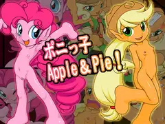 ポニっ子 Apple&Pie!