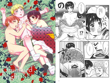 Drumkard Night [ketsuban]