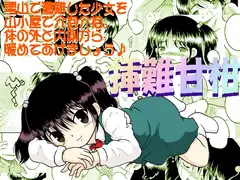 挿難甘柑