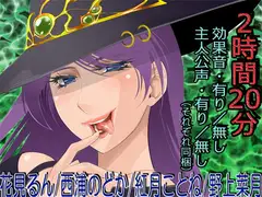 レズえっち3～凛々しかった勇者(男)は魔王(女)に負けたあげく女体化されて、淫乱な奴○妻になって気持ちよくアヘご奉仕しちゃうの。