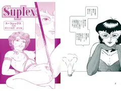 縛女の館IV 凌○編