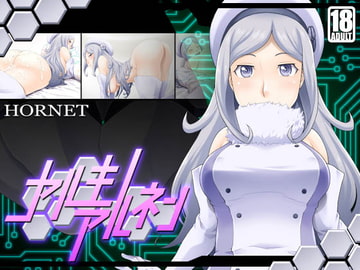 ヤルキアルネン [HORNET]