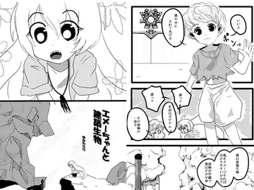 エメーちゃんと建築生物 [あとりえありこ/黒蟻館]