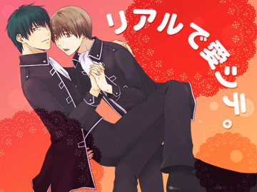 Love Me Real [Aka Megane Banchou]