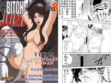 HOT BITCH JUMP 2 [立派堂]