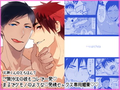 Kagami's Erotic Manga #7 "This Will Make Even Him Horny As A Pitbull" [archea]