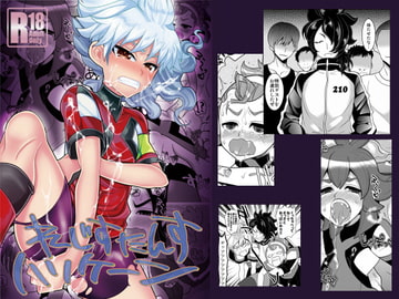 れじすたんすハリケーン [ぼたもちの宴]