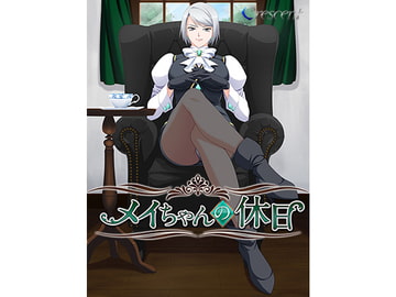 メイちゃんの休日 [Crescent]