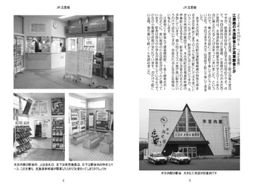 気ままに鉄旅日記2013・5巻5号 [Atelier Clutch]