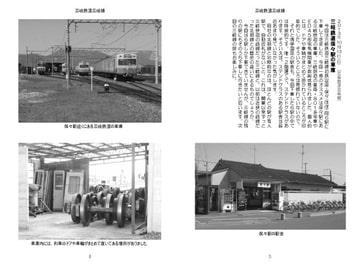 気ままに鉄旅日記2014・6巻1号 [Atelier Clutch]