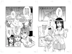 入部のススメ