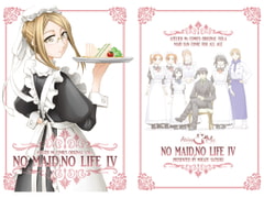 NO MAID, NO LIFE 4 [Atelier Ms]