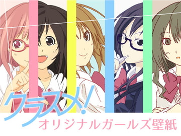 クラスメ!オリジナルガールズ壁紙 [ソメイヨシノ]