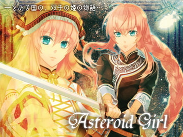AsteroidGirl [erum.]