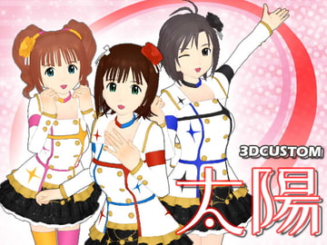 3D-CUSTOM_太陽 [わんだ屋発電所]