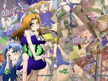 めんたいろ弐式 [せいしめんたい]