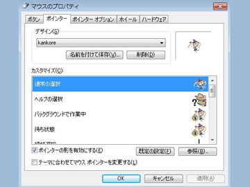 [艦○れ]32x32マウスポインタ [1024pixels]