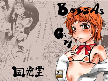 Boys As Girl [TNTNSTRIKE]