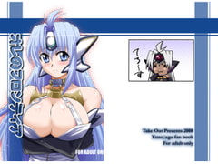 オレのフロンティア [Take Out]